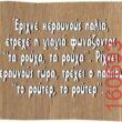 Αστεία εικόνα