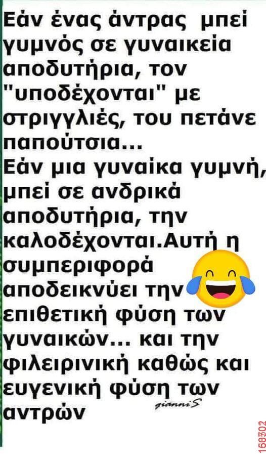 Αστεία εικόνα