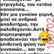 Αστεία εικόνα