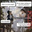 Αστεία εικόνα