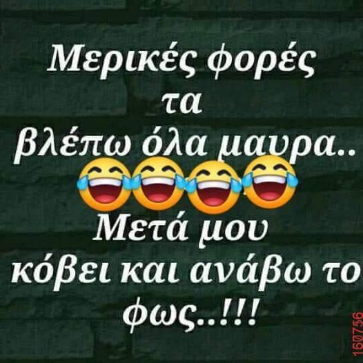 Αστεία εικόνα