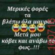 Αστεία εικόνα