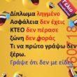 Αστεία εικόνα