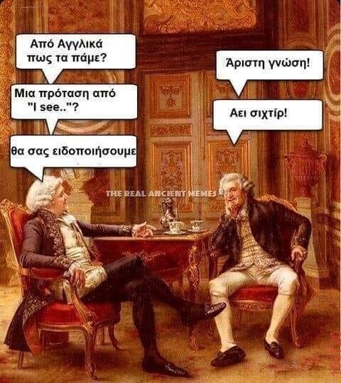 Αστεία εικόνα