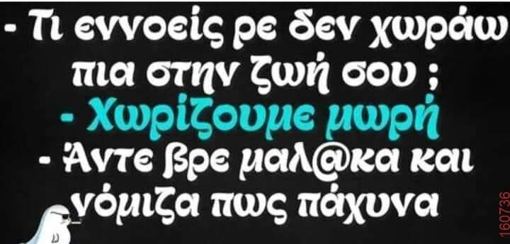 Αστεία εικόνα