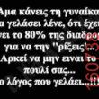 Αστεία εικόνα