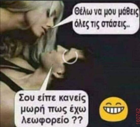 Αστεία εικόνα