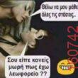 Αστεία εικόνα
