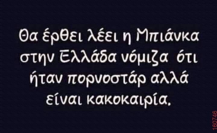 Αστεία εικόνα