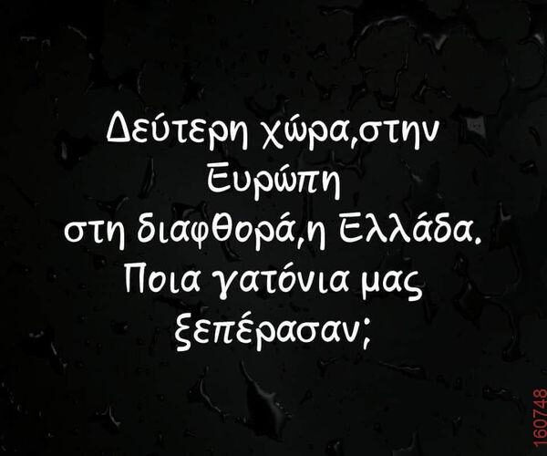 Αστεία εικόνα