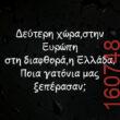Αστεία εικόνα
