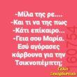 Αστεία εικόνα