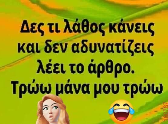 Αστεία εικόνα