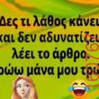 Αστεία εικόνα