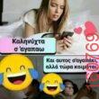 Αστεία εικόνα