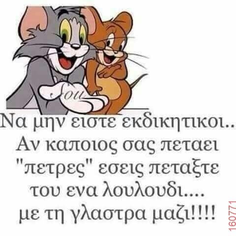 Αστεία εικόνα