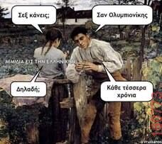 Αστεία εικόνα