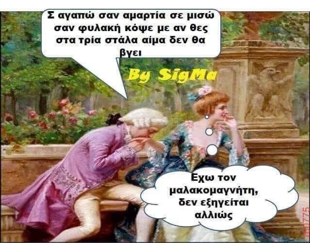 Αστεία εικόνα