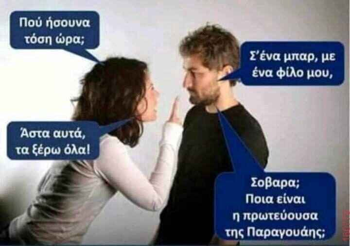 Αστεία εικόνα