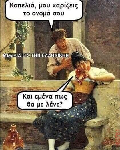 Αστεία εικόνα