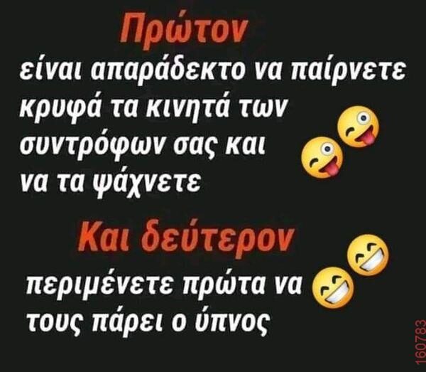 Αστεία εικόνα