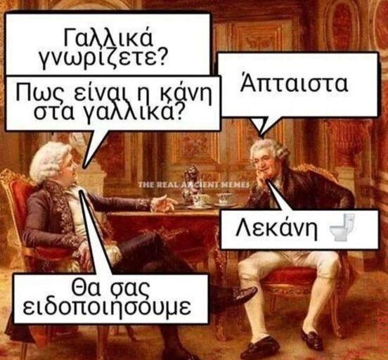 Αστεία εικόνα