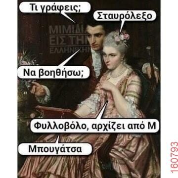 Αστεία εικόνα