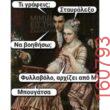 Αστεία εικόνα