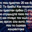 Αστεία εικόνα