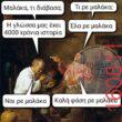 Αστεία εικόνα