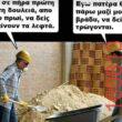 Αστεία εικόνα