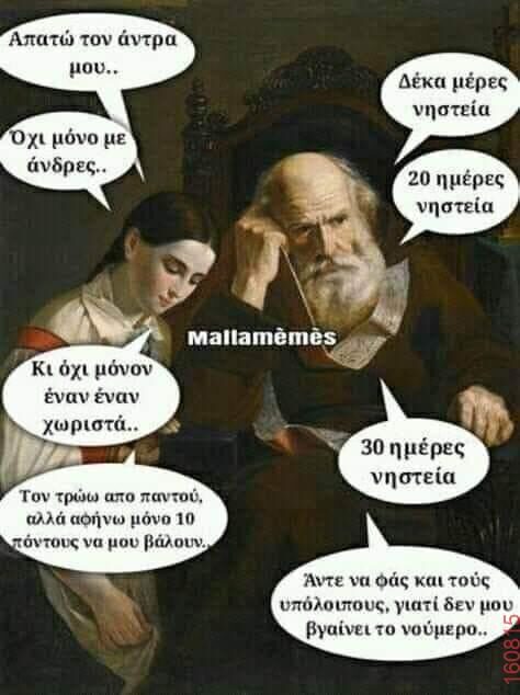Αστεία εικόνα