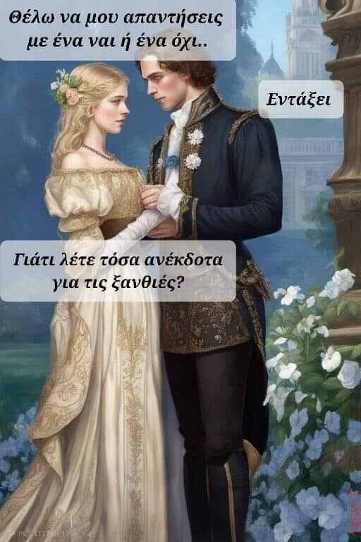 Αστεία εικόνα