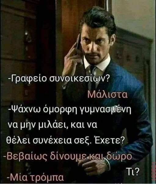 Αστεία εικόνα