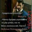 Αστεία εικόνα