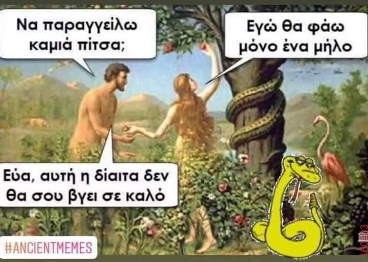 Αστεία εικόνα