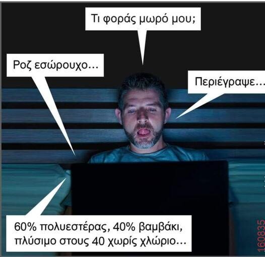 Αστεία εικόνα