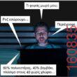 Αστεία εικόνα