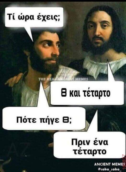 Αστεία εικόνα
