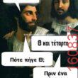 Αστεία εικόνα