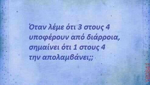 Αστεία εικόνα