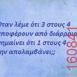 Αστεία εικόνα