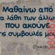 Αστεία εικόνα katharmata 2 – Ola rand FB