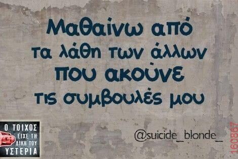 Αστεία εικόνα katharmata 2 – Ola rand FB
