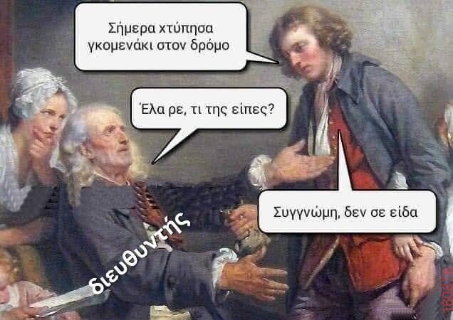 Αστεία εικόνα
