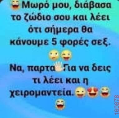 Αστεία εικόνα