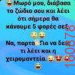 Αστεία εικόνα