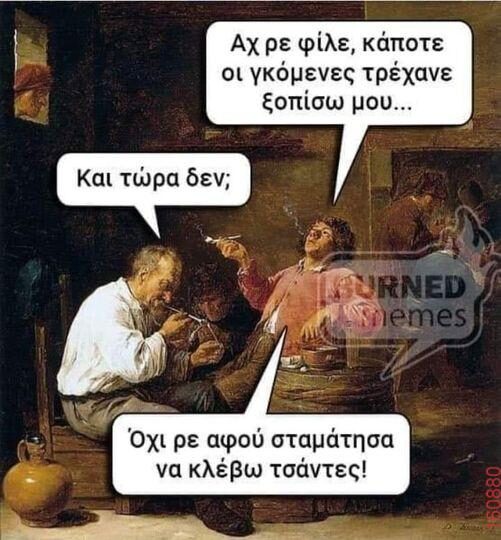 Αστεία εικόνα