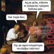 Αστεία εικόνα