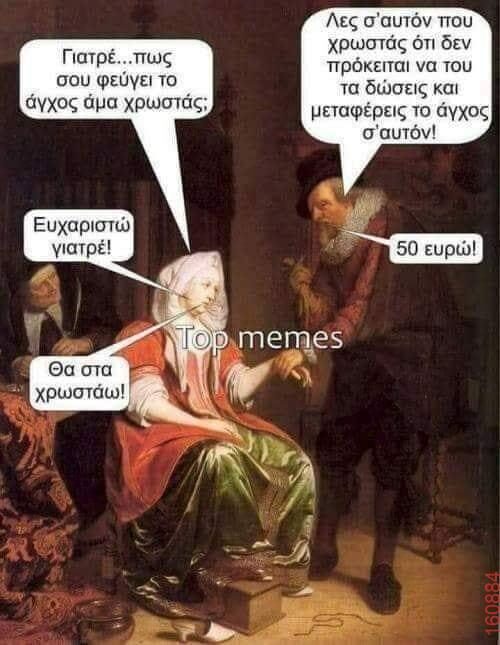 Αστεία εικόνα